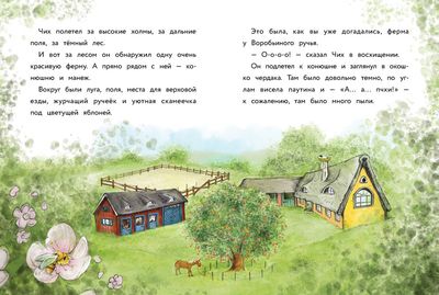Маленькое привидение. Ночная прогулка / Мейке Хаас