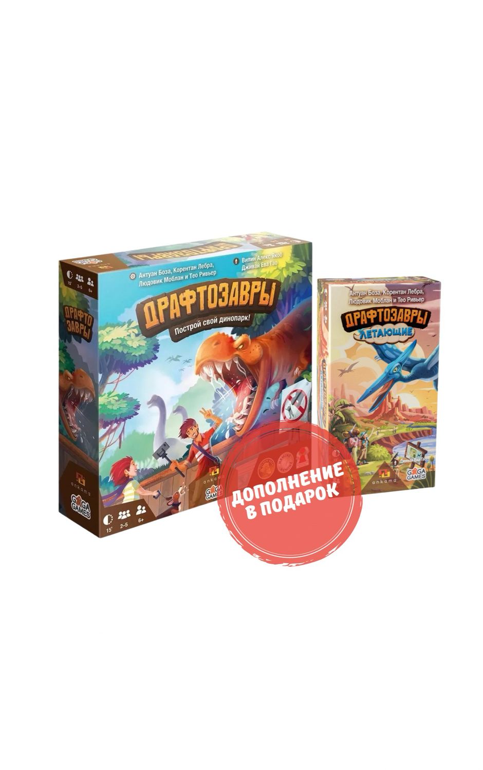 Драфтозавры