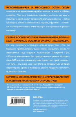Схватка с драконом. Книга 3