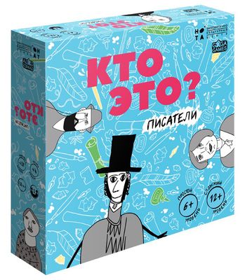 Кто это? Писатели