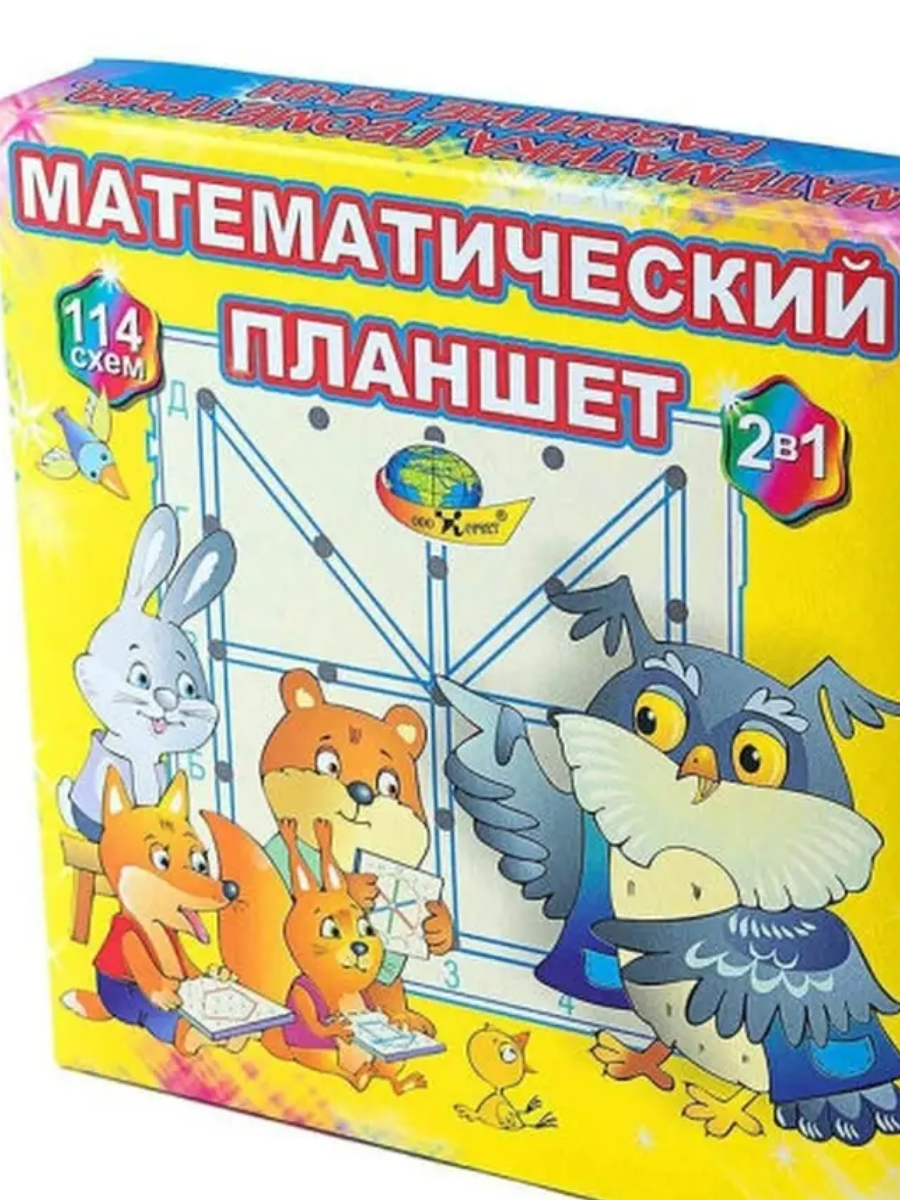 Математический планшет 114 схем