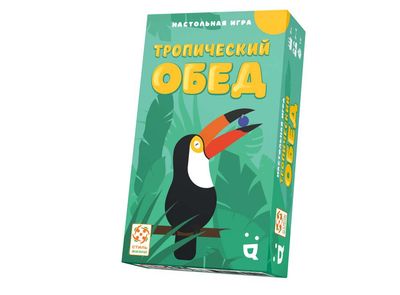 Тропический обед