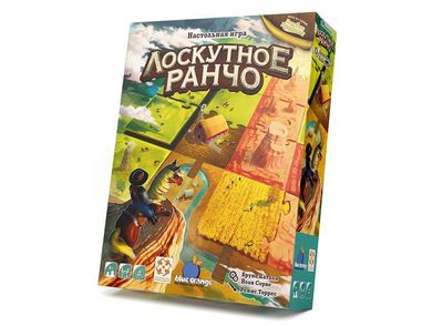 Лоскутное ранчо