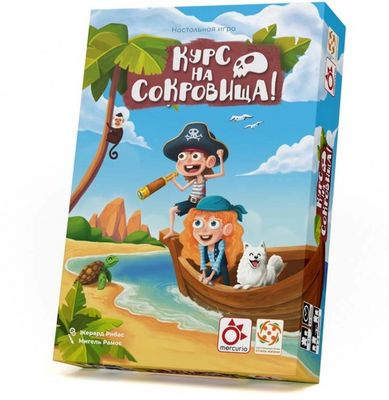 Курс на сокровища!