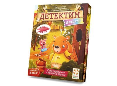 Детектим Кристофер и его плюшевые друзья