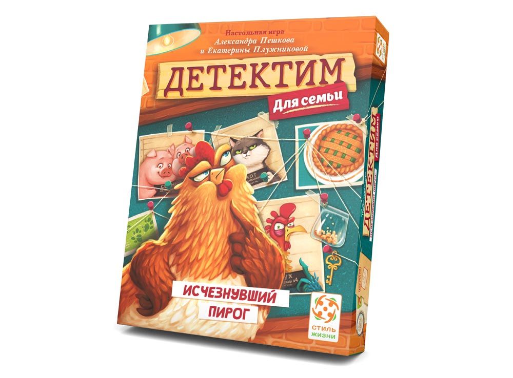 Детектим Исчезнувший пирог