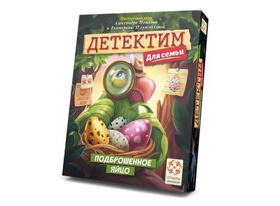 Детектим Подброшенное яйцо