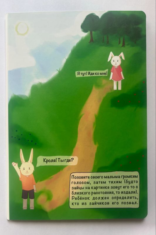 Неприкасаемые  Логопедический набор / Лариса Горбунова