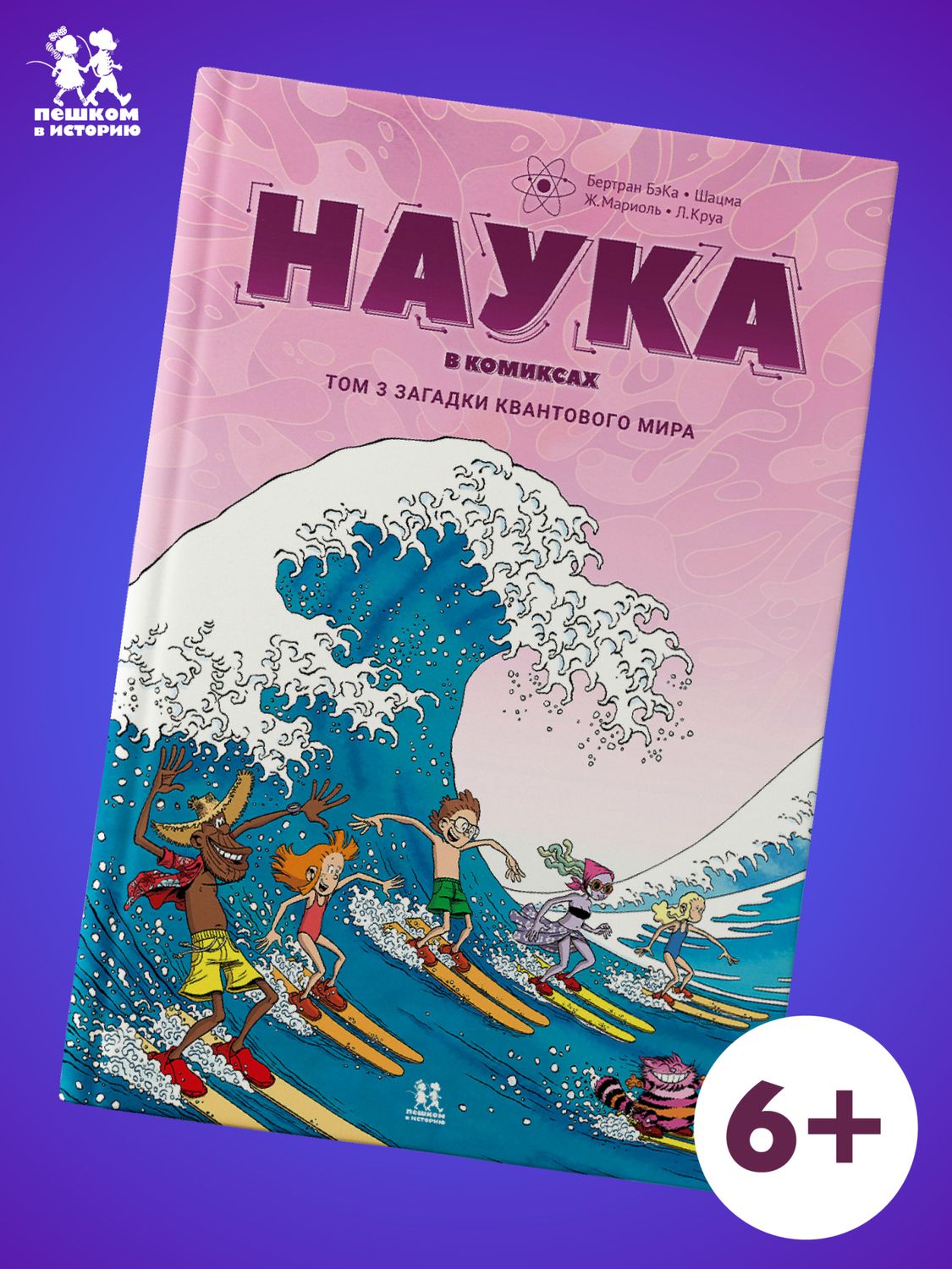 Наука. Том 3