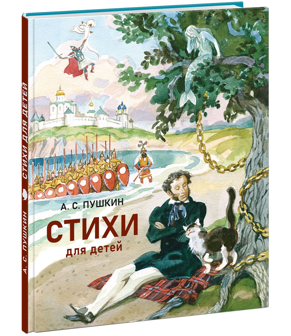 Стихи для детей / Александр Пушкин