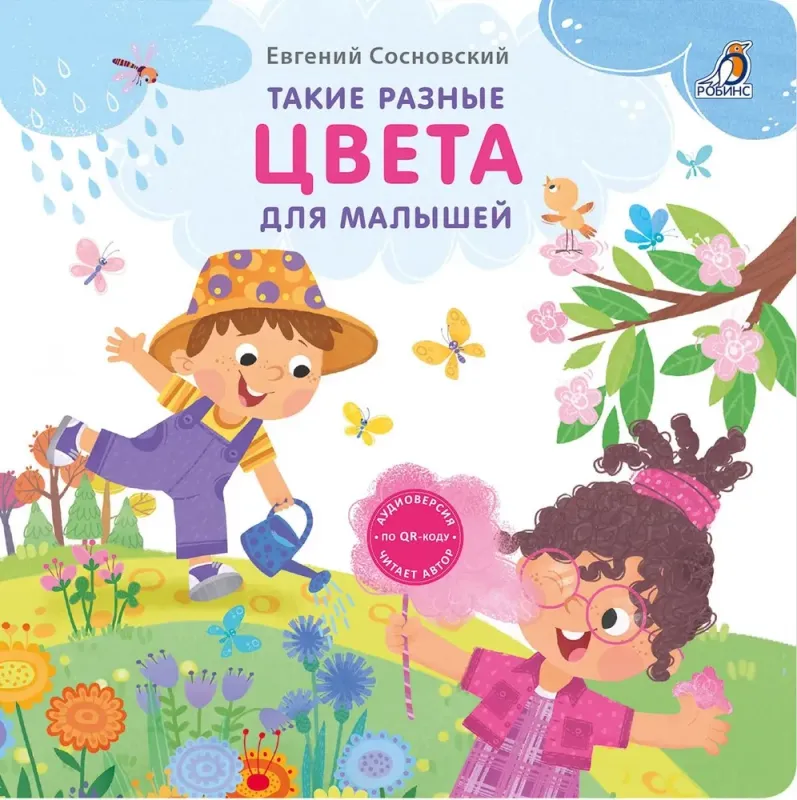 Книжки картонки (бол). Такие разные цвета для малышей