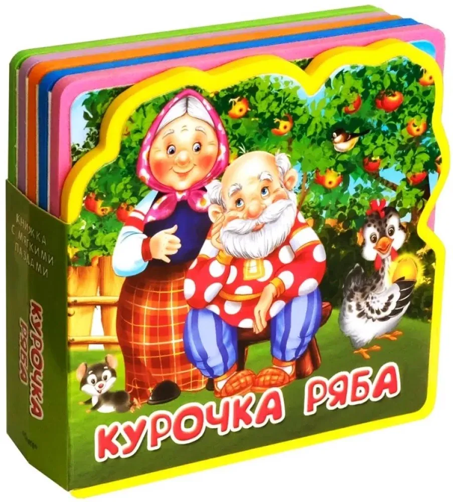 Курочка Ряба