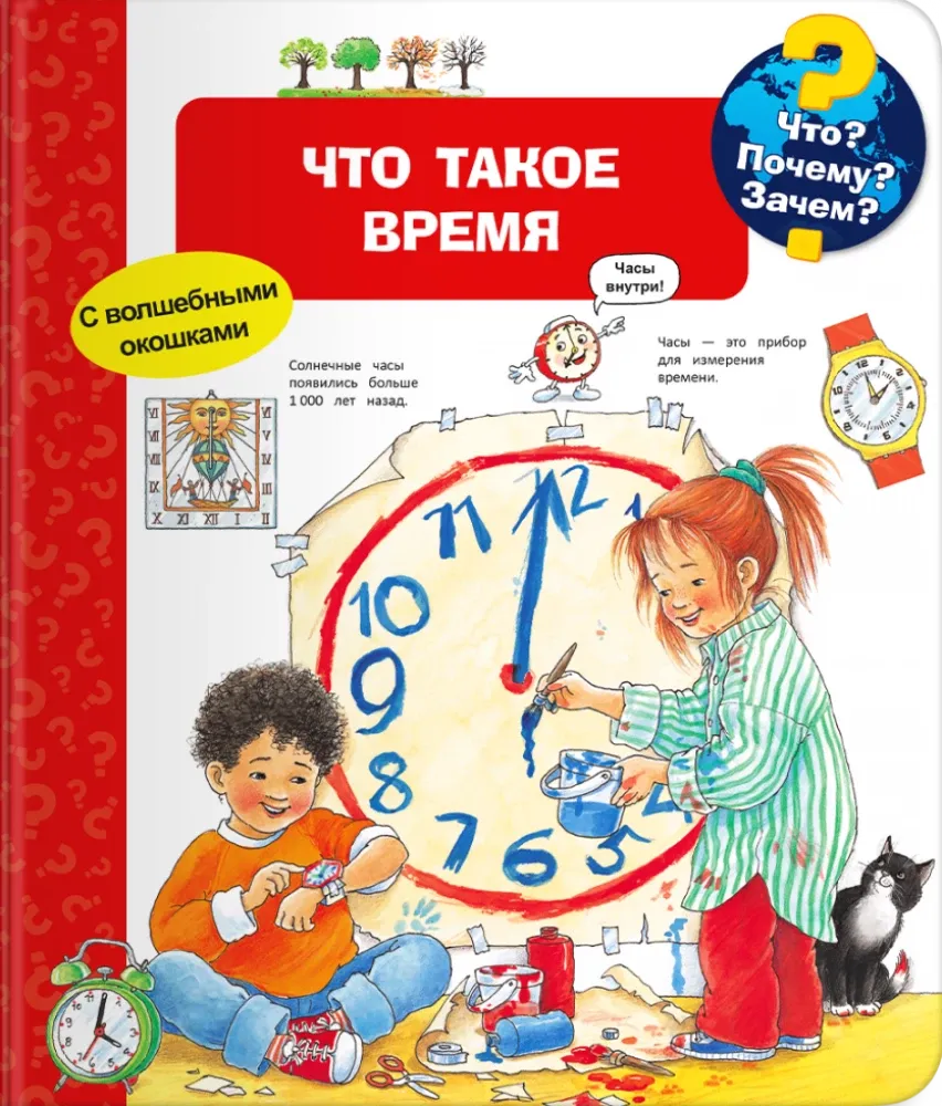 Что такое время