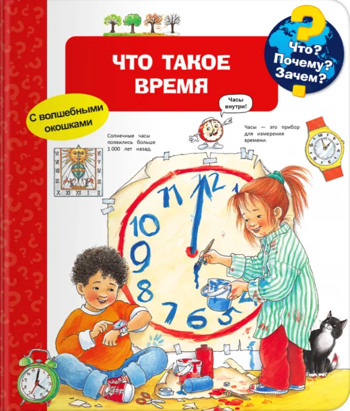 Что такое время