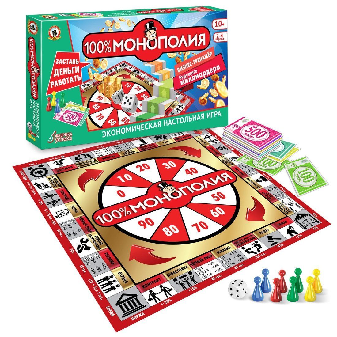 Игра экономическая &quot;100% Монополия&quot;