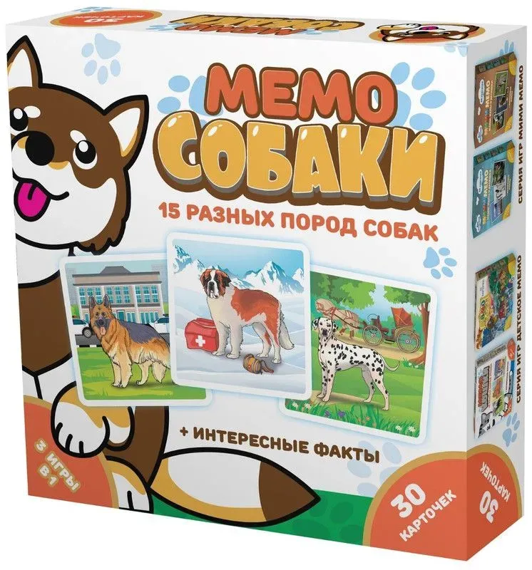 Мемо "Собаки" (30 карточек)