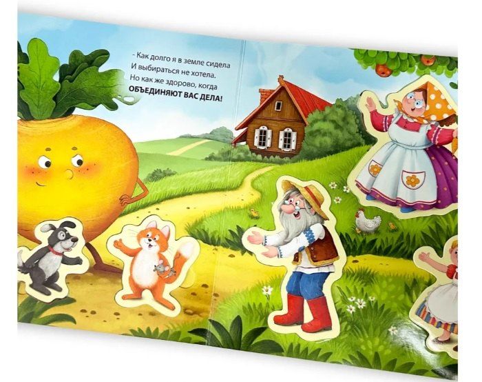 Книга-сортер с окошками и фигурками "Репка"