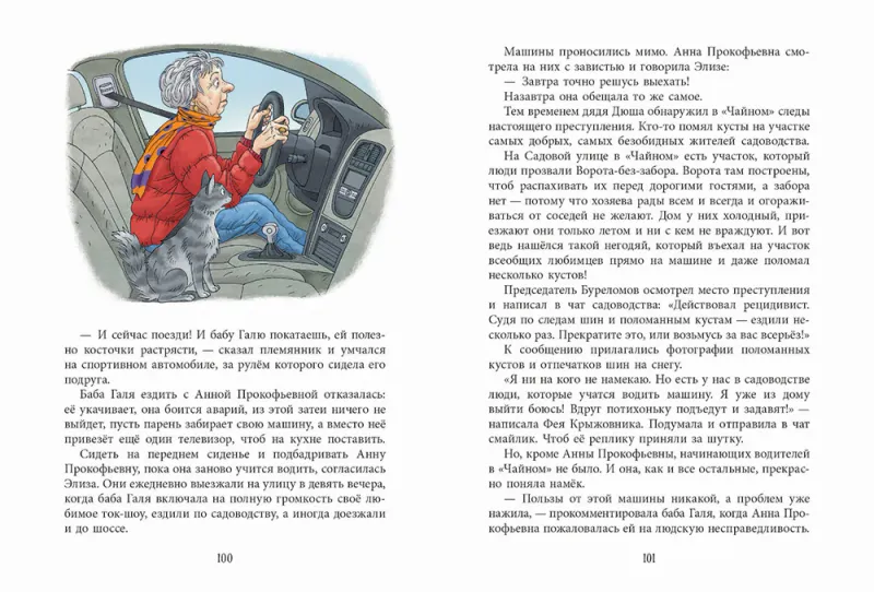 Кошки идут по снегу /Ольга Лукас
