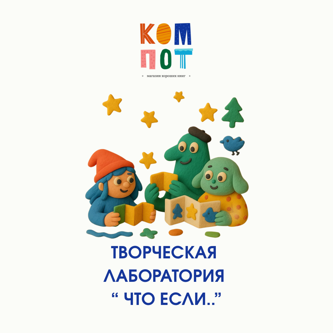 Билет на занятия в творческую лабораторию