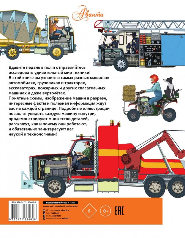 Полезные машины / Дэвид Вест
