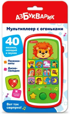 Вот так сюрприз! (Мультиплеер с огоньками)