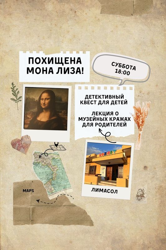 Билет на квест и лекцию