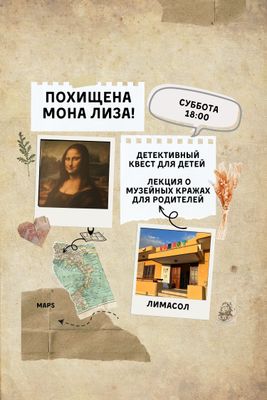 Билет на квест и лекцию