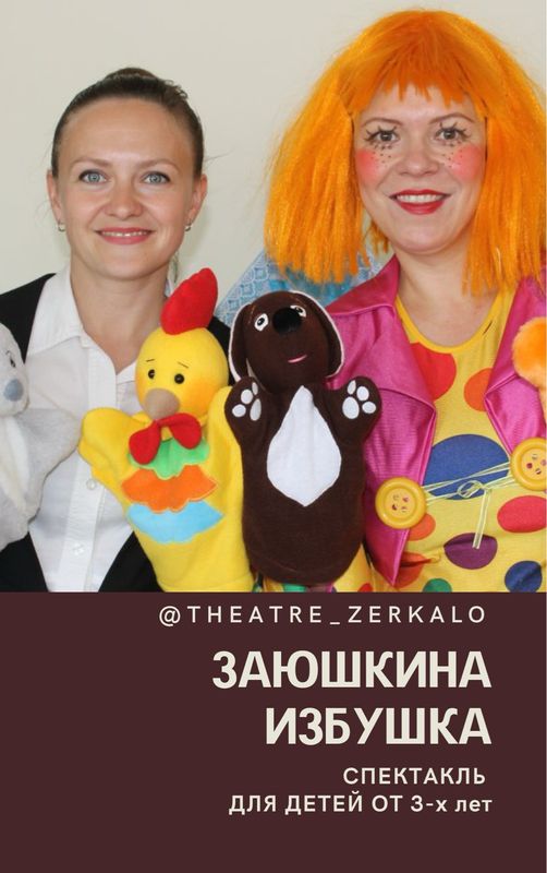 Билет на спектакль