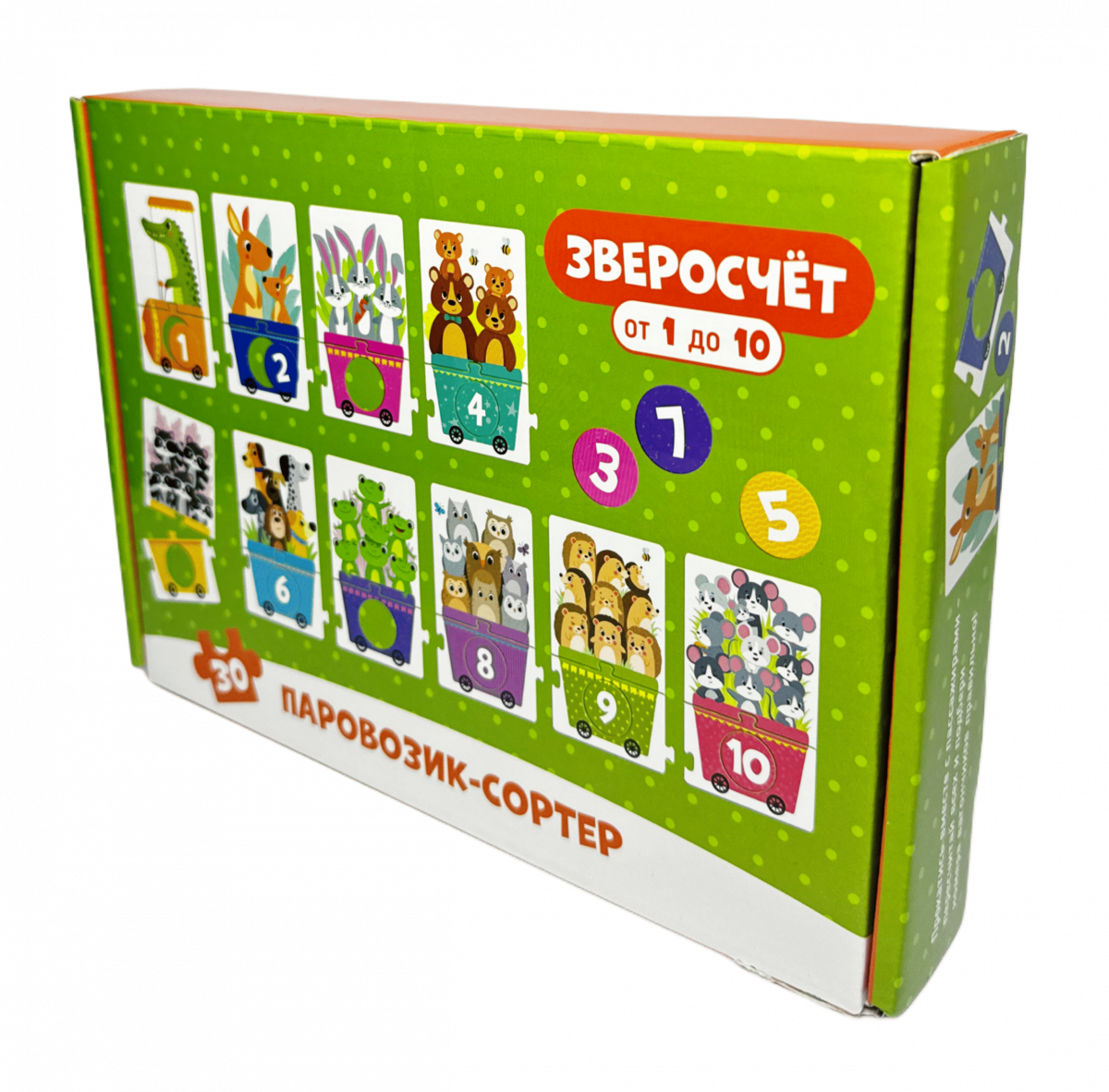 Зверосчет. Пазлы-сортер