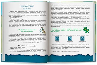 Где был лось?/ Екатерина Стадник