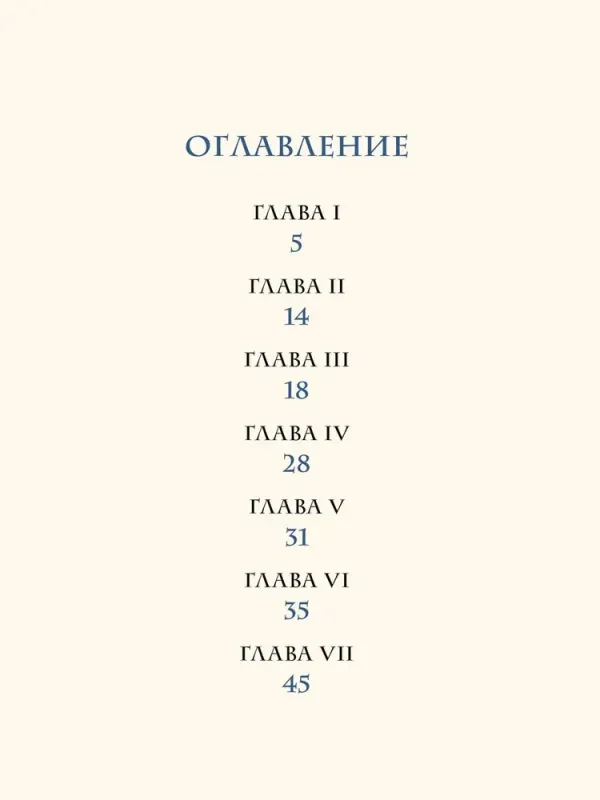 Новогодняя загадка для короля Стиви / Лариса Назарова