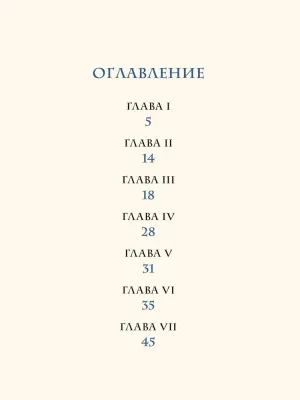 Новогодняя загадка для короля Стиви / Лариса Назарова