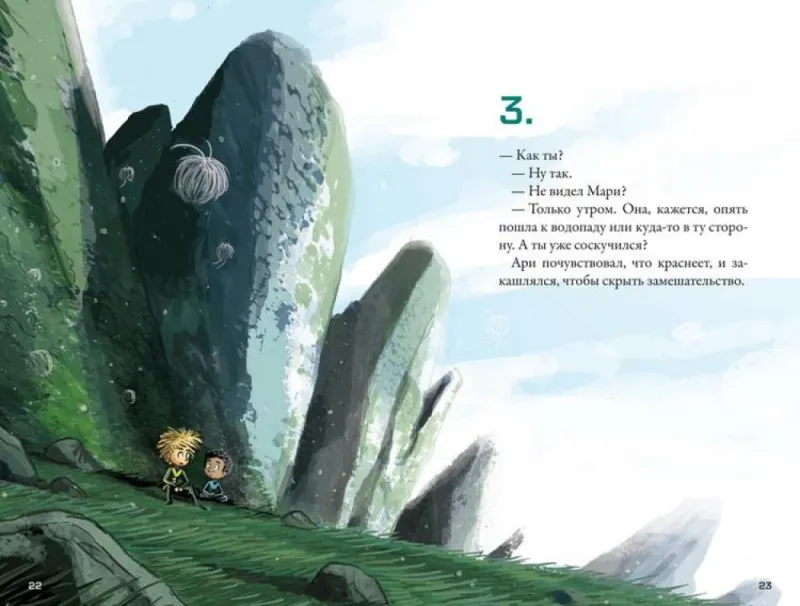 Кеплер-62. Книга пятая: вирус