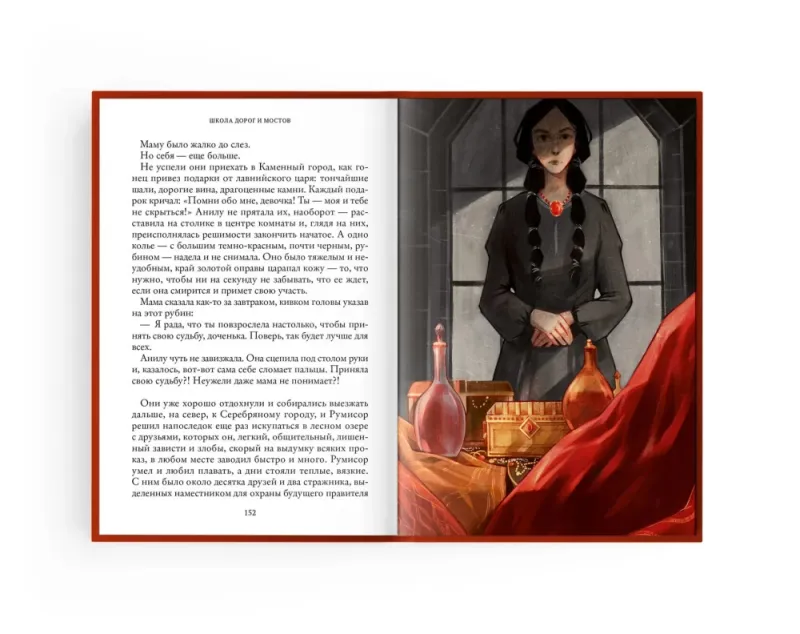 Школа дорог и мостов. Семь прях. Книга седьмая / Тамара Михеева