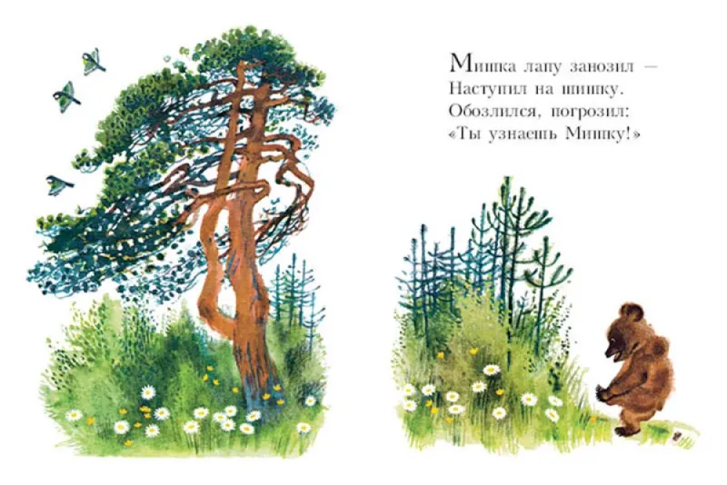 Мишка. Странички-невелички. / Зинаида Александрова