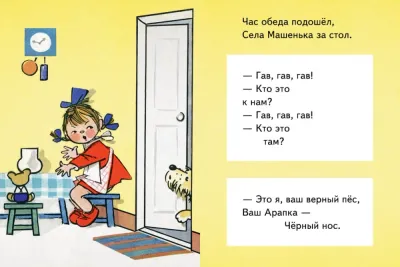 Маша обедает. Странички-невелички / Сильва Капутикян