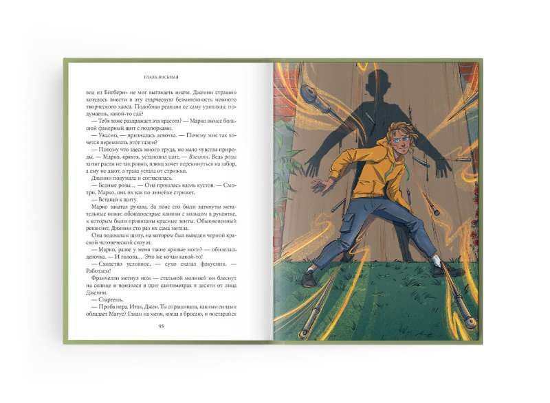 Замок на болотах. Дженни Далфин и Скрытые земли. Книга вторая / Алексей Олейников