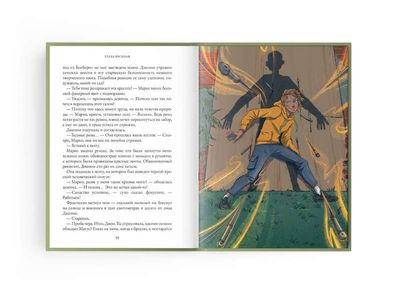 Замок на болотах. Дженни Далфин и Скрытые земли. Книга вторая / Алексей Олейников