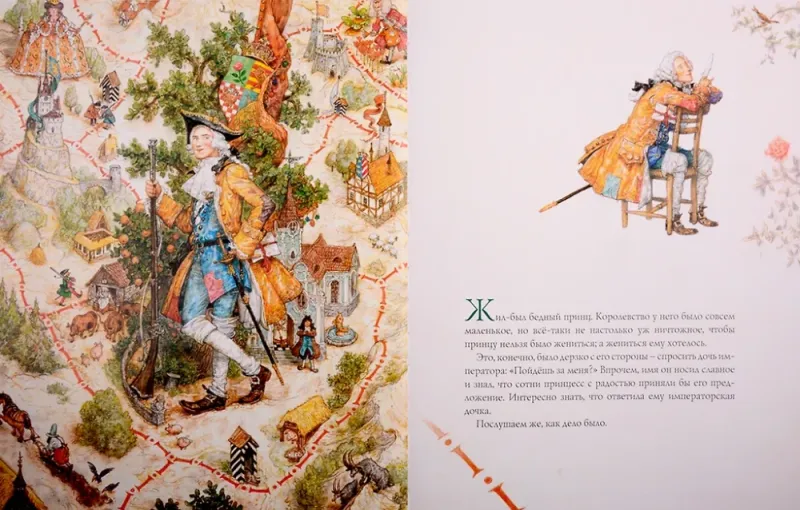 Свинопас / Ханс Кристиан Андерсен