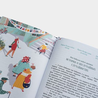 Моя бабушка водит грузовик