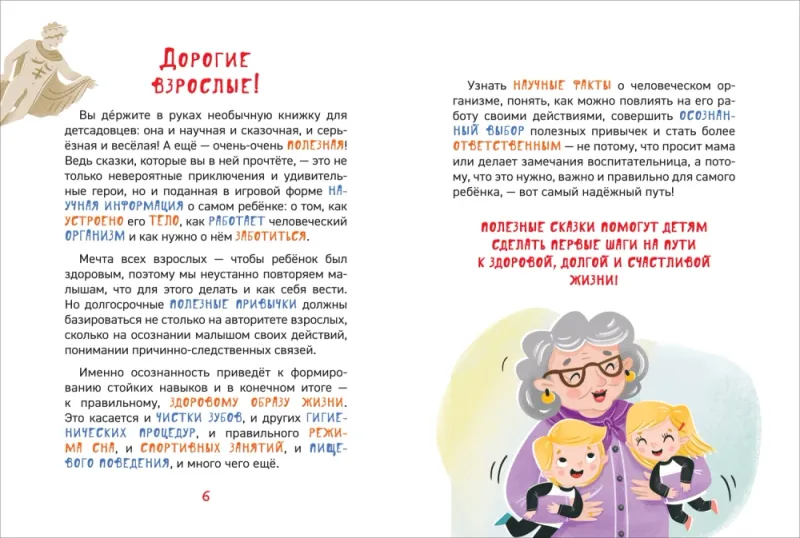 Чем различаются мальчики и девочки? (Энциклопедия для детского сада)