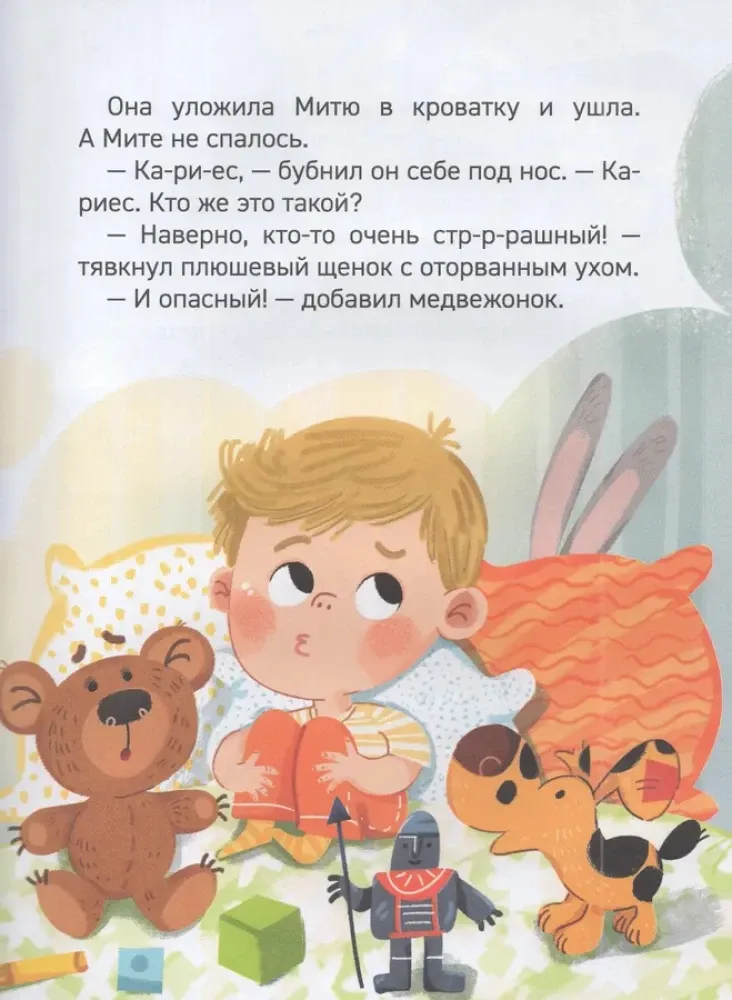 Зачем чистить зубы?