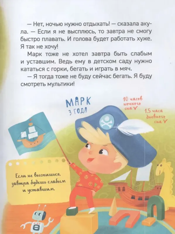 Почему надо спать?