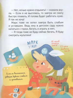 Почему надо спать?