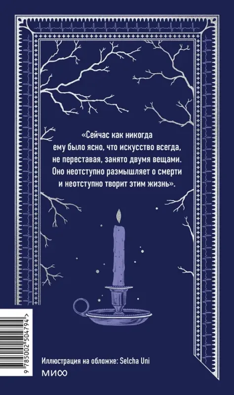 Доктор Живаго. Вечные истории / Борис Пастернак