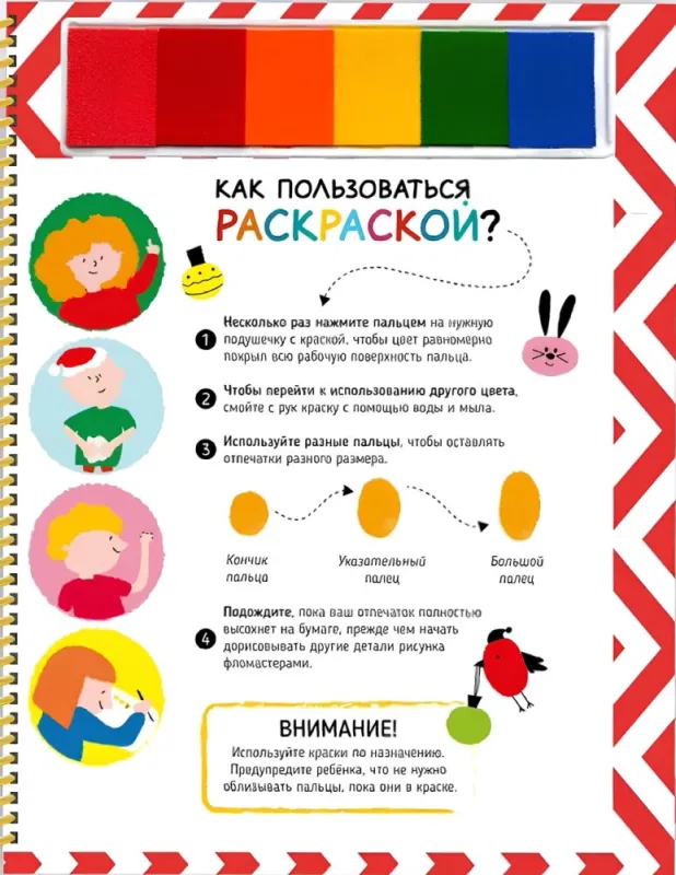 Книга-раскраска "Новый год"
