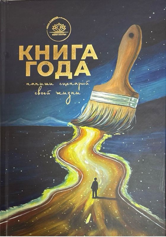 Книга года