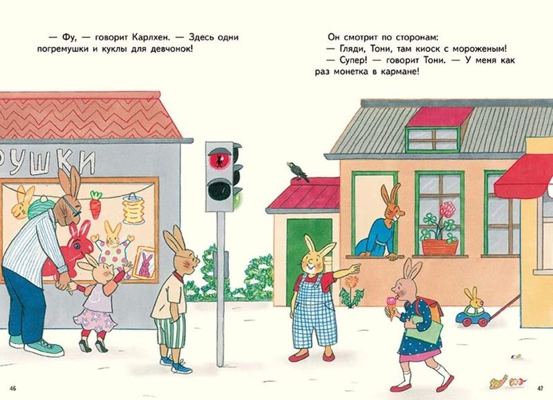 С новым годом, Карлхен! / Ротраут Сузанна Бернер
