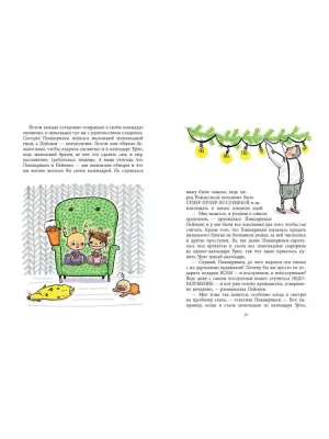 Зимние приключения принцессы Пиккирикки / Лампела Ханнеле
