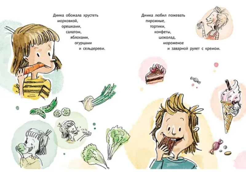 Димка, или Морская свинка / Юлия Спиридонова